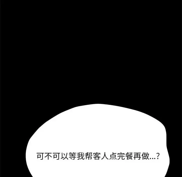 我家的赘婿大人 - 第32話 - page 169
