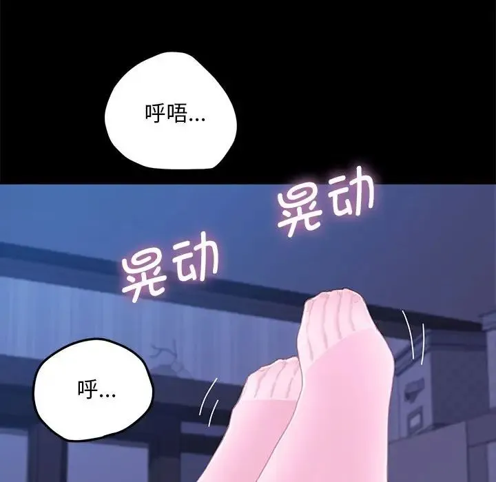 我家的赘婿大人 - 第29話 - page 9