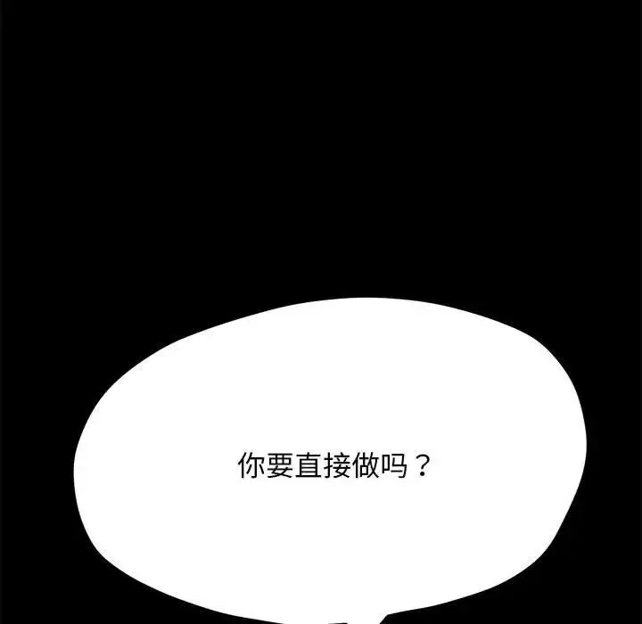 我家的赘婿大人 - 第29話 - page 17
