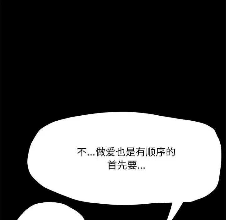 我家的赘婿大人 - 第29話 - page 20