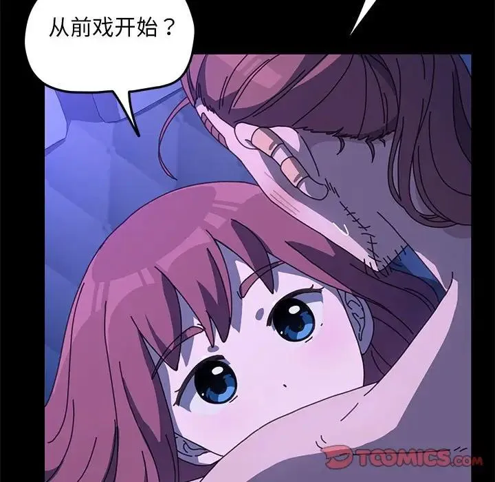我家的赘婿大人 - 第29話 - page 21