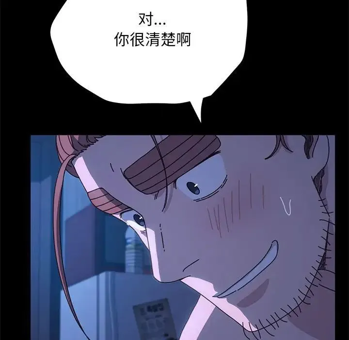 我家的赘婿大人 - 第29話 - page 23