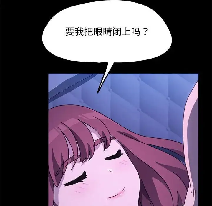 我家的赘婿大人 - 第29話 - page 27