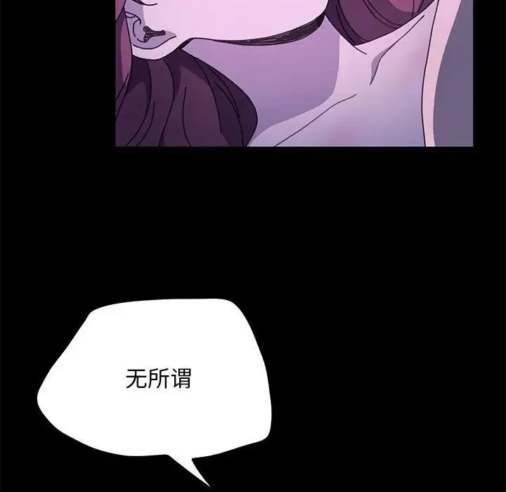 我家的赘婿大人 - 第29話 - page 28