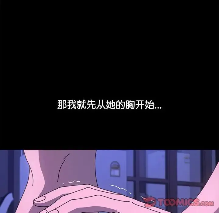 我家的赘婿大人 - 第29話 - page 30