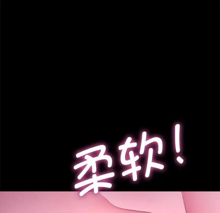 我家的赘婿大人 - 第29話 - page 32