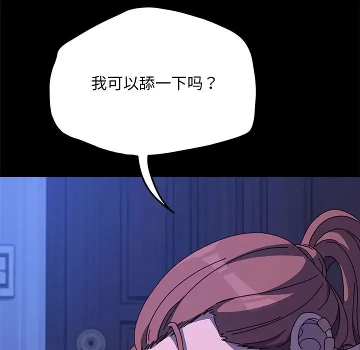 我家的赘婿大人 - 第29話 - page 46