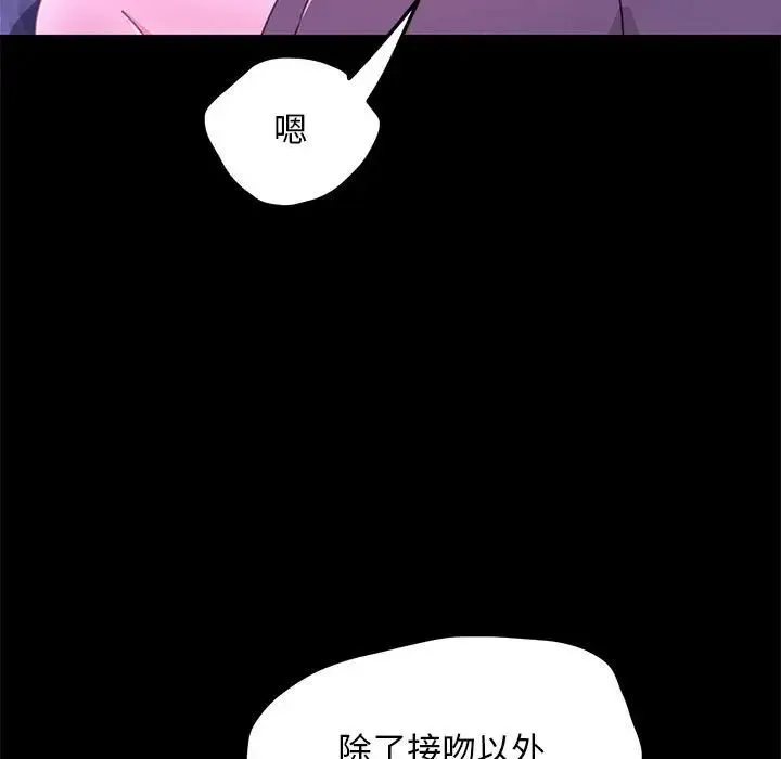 我家的赘婿大人 - 第29話 - page 50