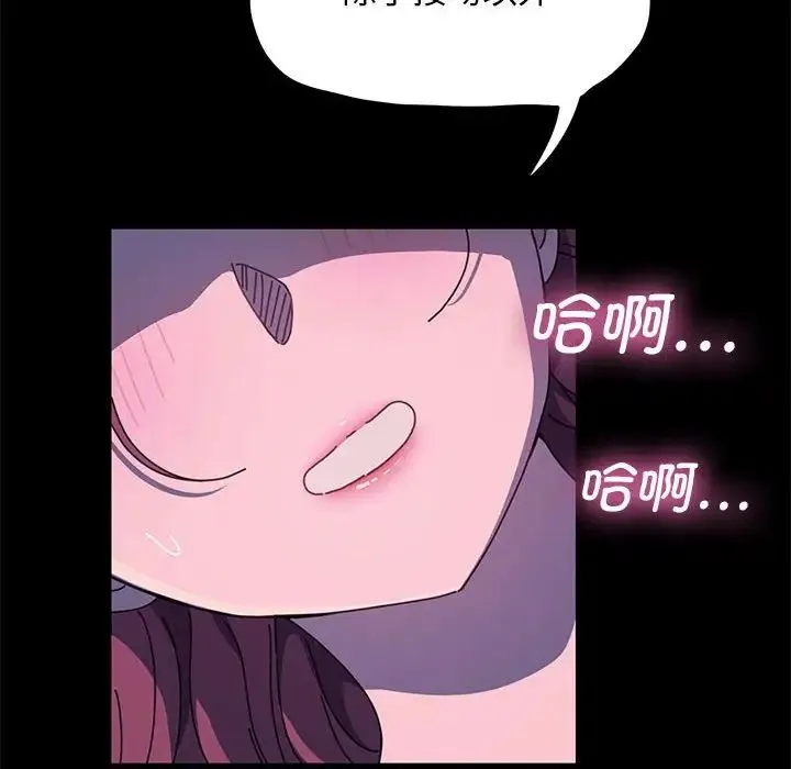 我家的赘婿大人 - 第29話 - page 51
