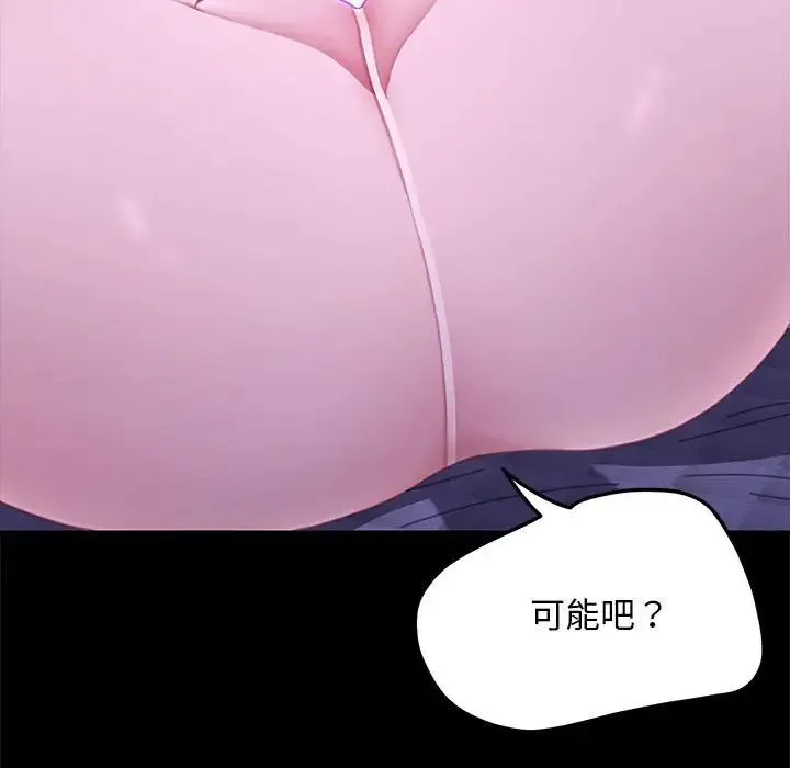 我家的赘婿大人 - 第29話 - page 58