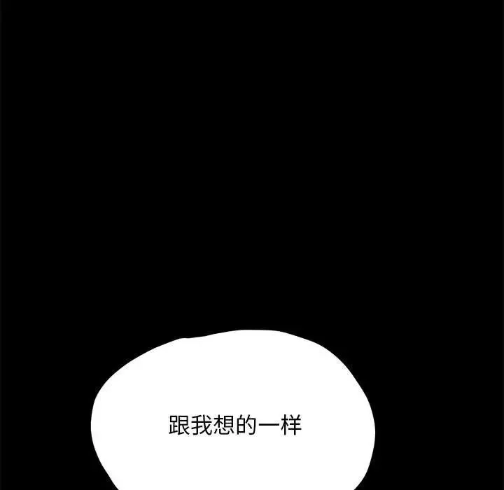 我家的赘婿大人 - 第29話 - page 59