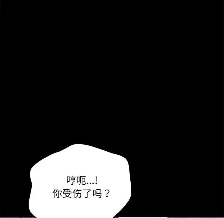 我家的赘婿大人 - 第29話 - page 61