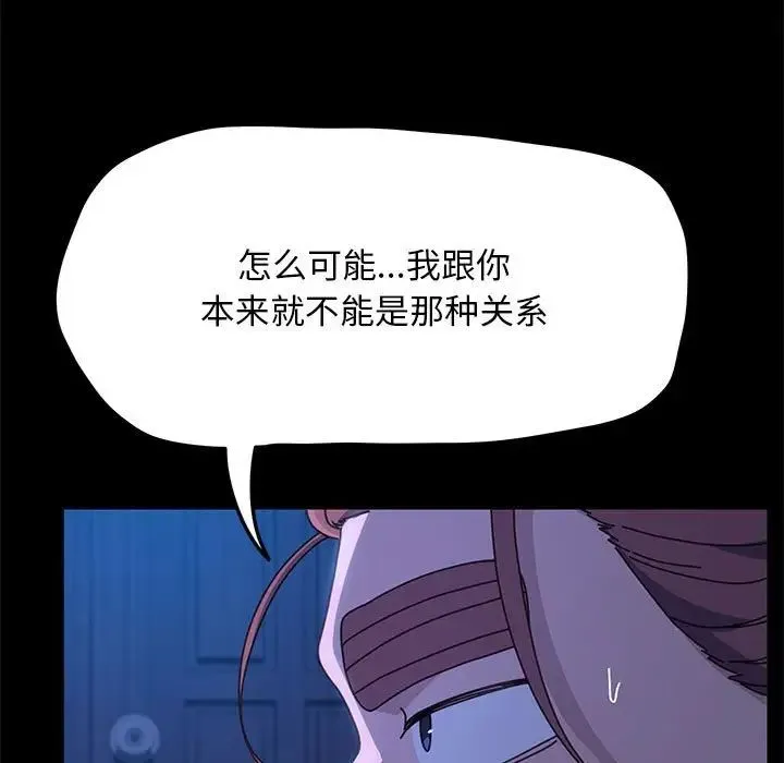 我家的赘婿大人 - 第29話 - page 64