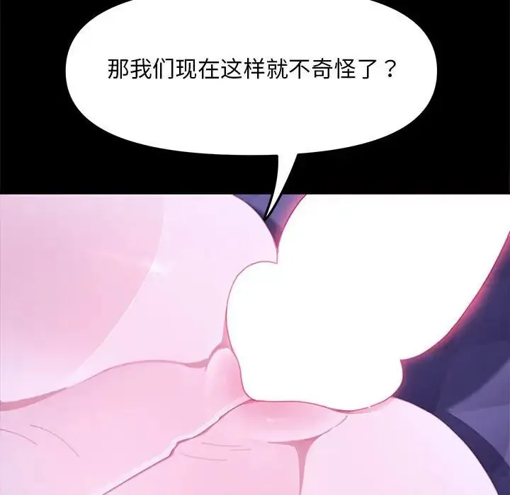 我家的赘婿大人 - 第29話 - page 70