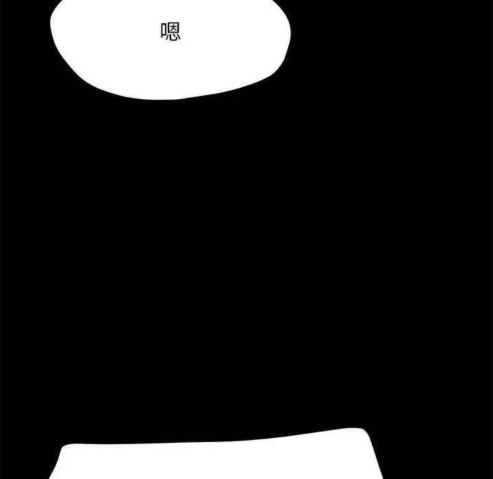 我家的赘婿大人 - 第29話 - page 78