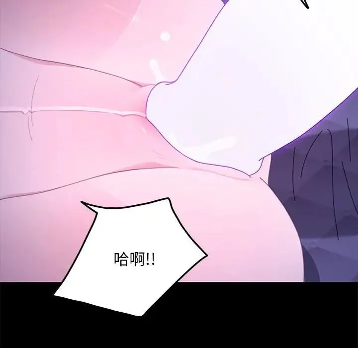 我家的赘婿大人 - 第29話 - page 92