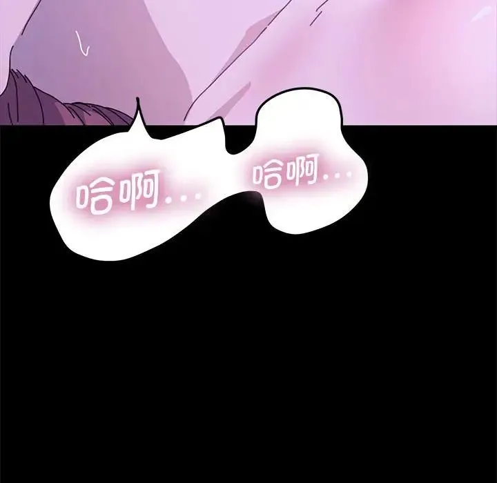 我家的赘婿大人 - 第29話 - page 98