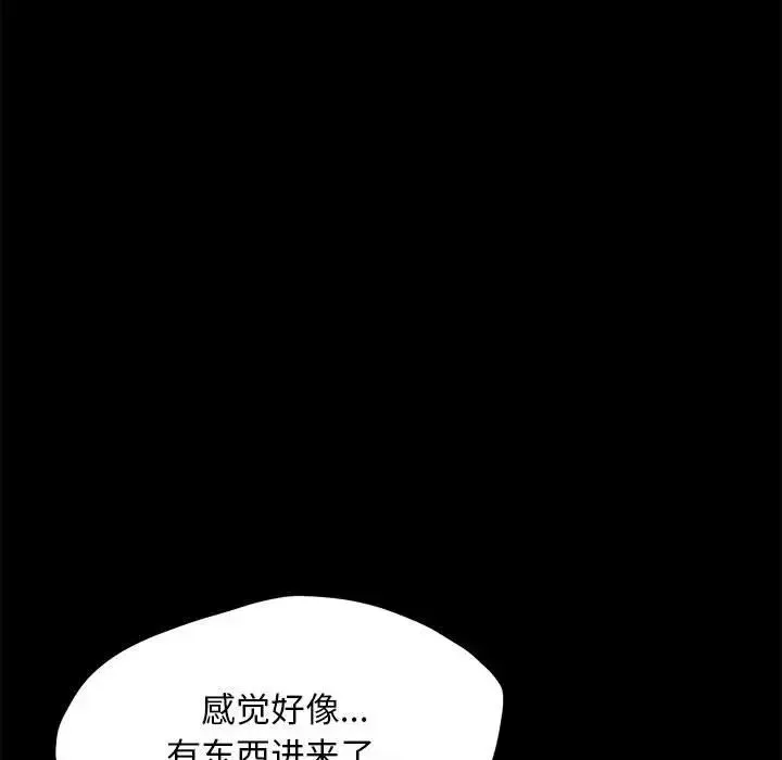 我家的赘婿大人 - 第29話 - page 103