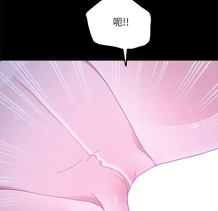 我家的赘婿大人 - 第29話 - page 108