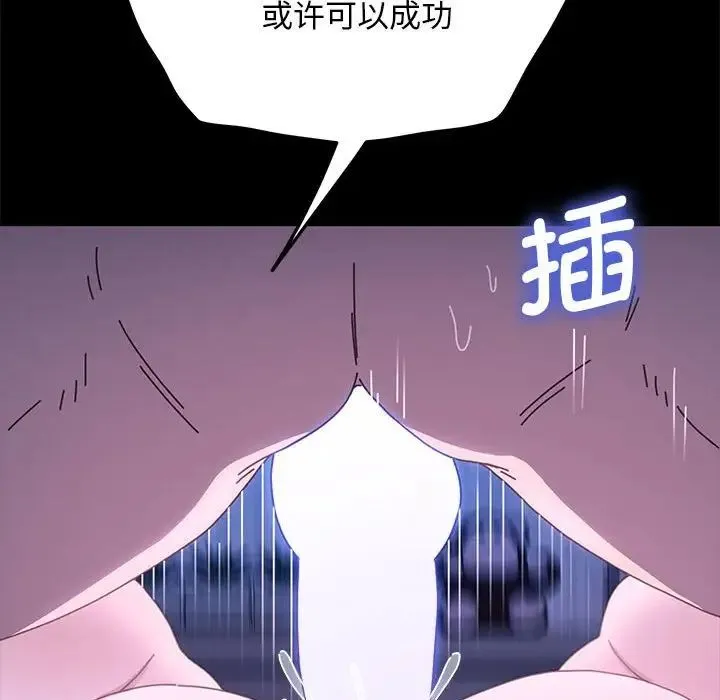 我家的赘婿大人 - 第29話 - page 124