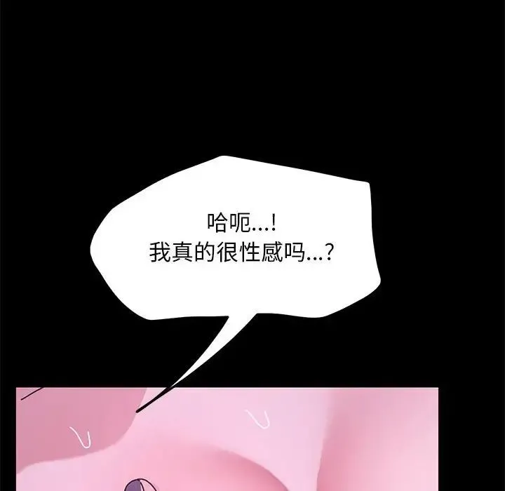 我家的赘婿大人 - 第29話 - page 126
