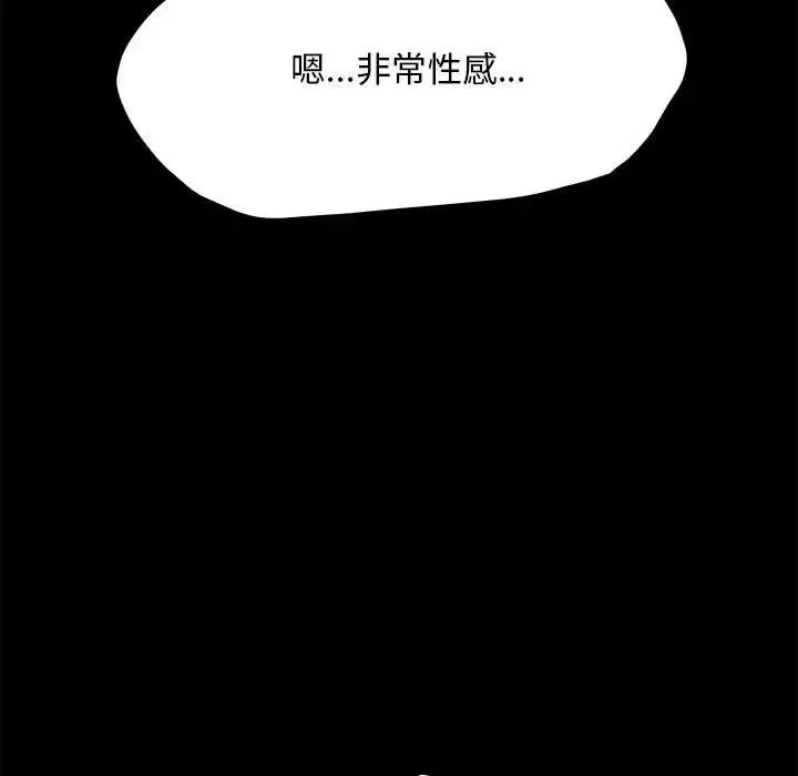 我家的赘婿大人 - 第29話 - page 128