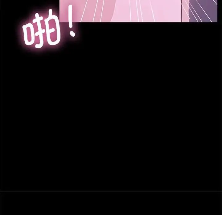 我家的赘婿大人 - 第29話 - page 133