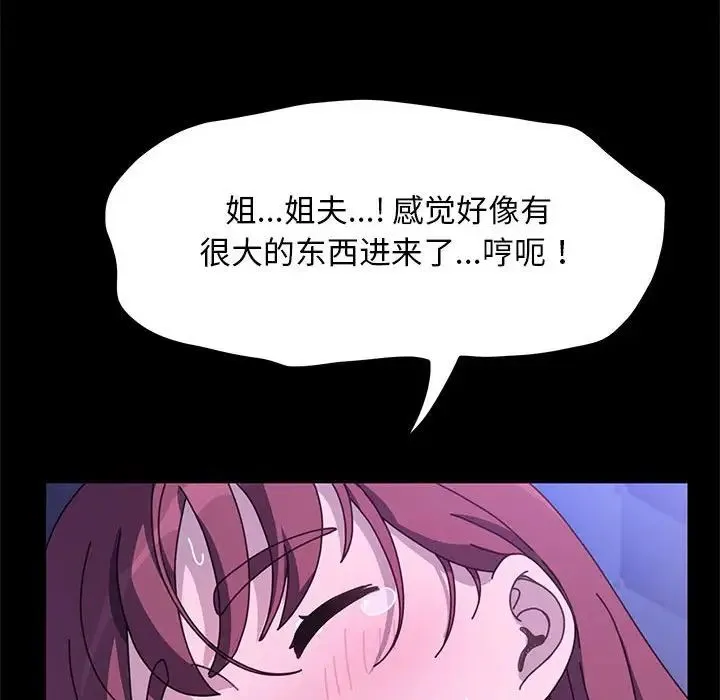 我家的赘婿大人 - 第29話 - page 136