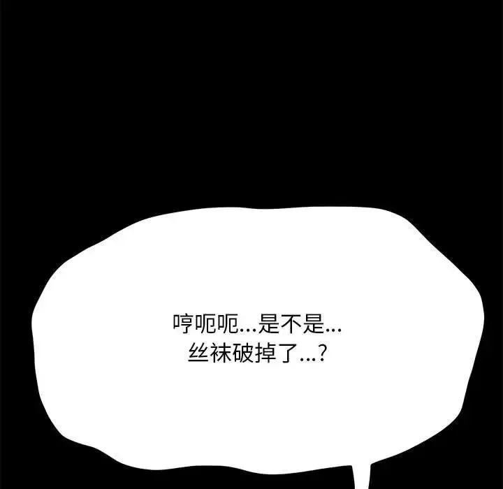 我家的赘婿大人 - 第29話 - page 141