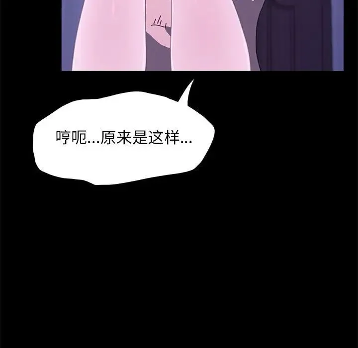我家的赘婿大人 - 第29話 - page 146