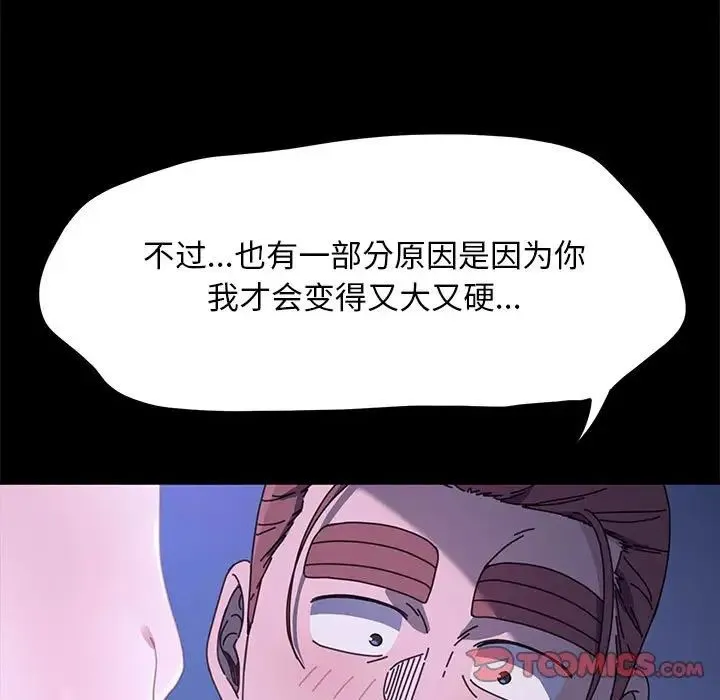 我家的赘婿大人 - 第29話 - page 147