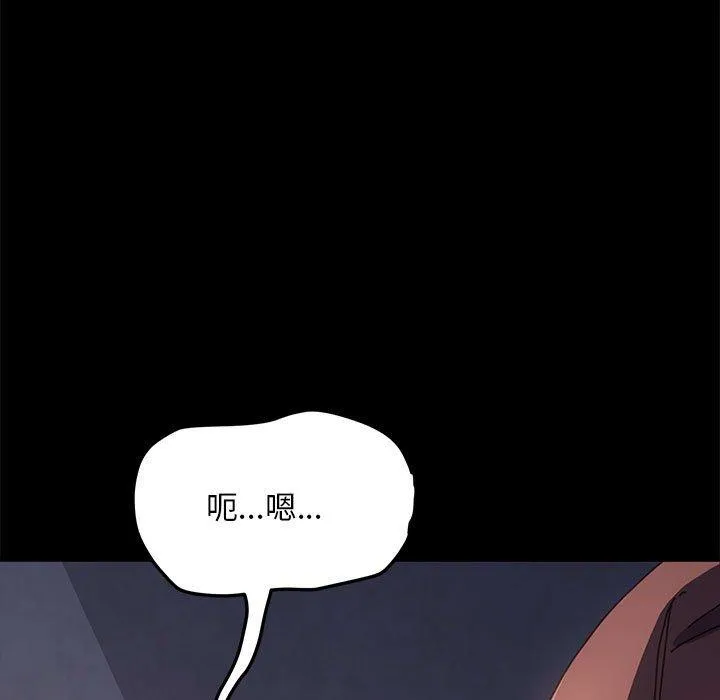 我家的赘婿大人 - 第6话 - page 15