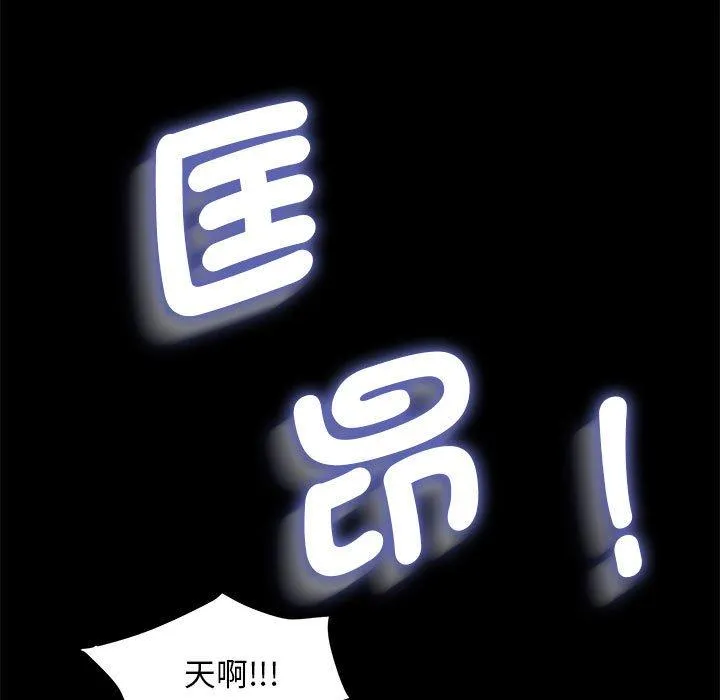 我家的赘婿大人 - 第6话 - page 30