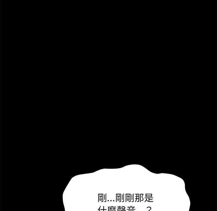 我家的赘婿大人 - 第6话 - page 32