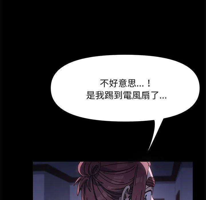 我家的赘婿大人 - 第6话 - page 37