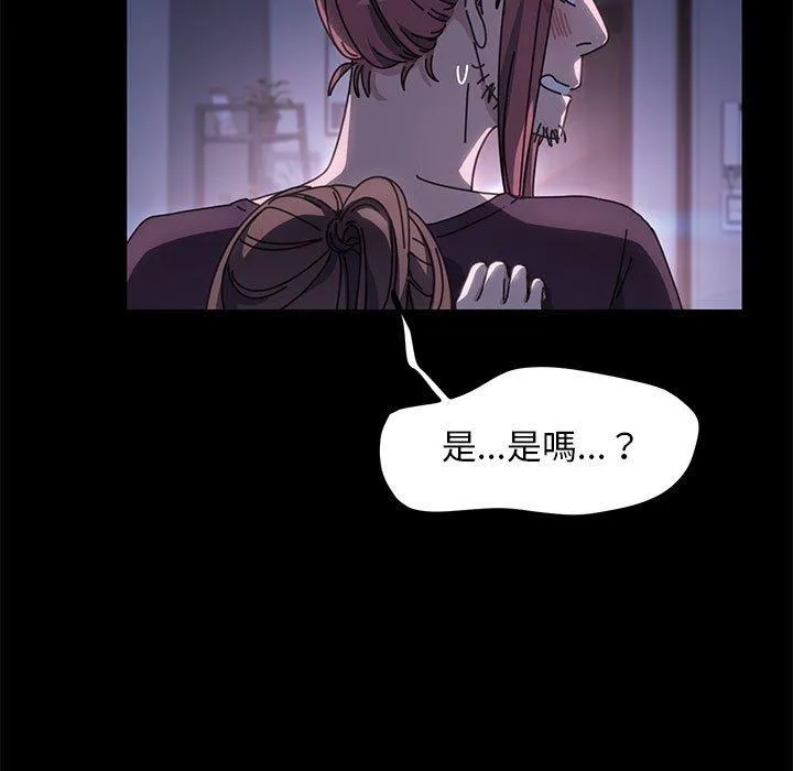 我家的赘婿大人 - 第6话 - page 38