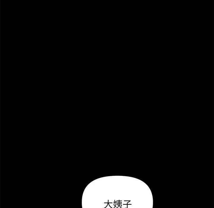 我家的赘婿大人 - 第6话 - page 46