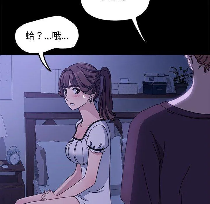 我家的赘婿大人 - 第6话 - page 47