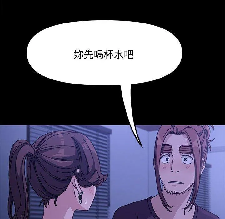 我家的赘婿大人 - 第6话 - page 49