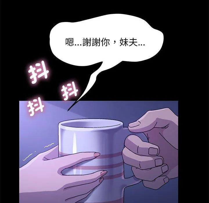 我家的赘婿大人 - 第6话 - page 51