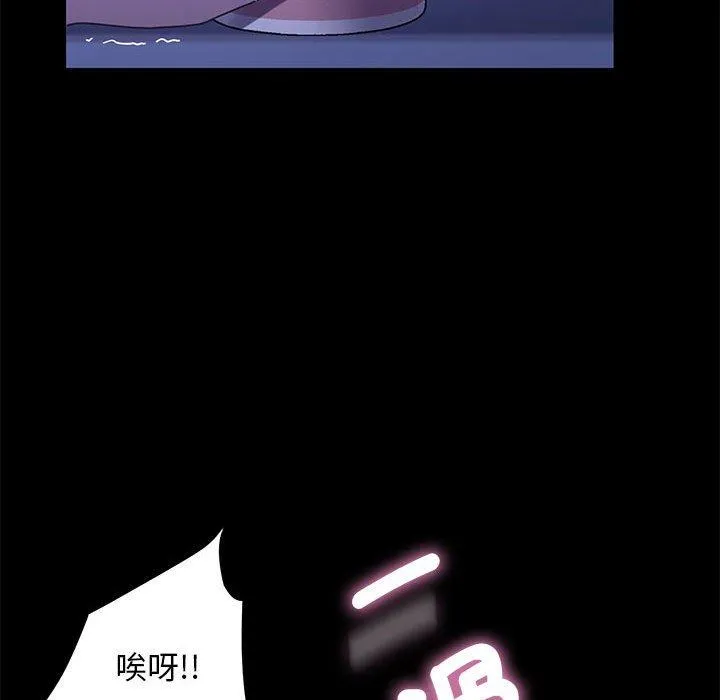我家的赘婿大人 - 第6话 - page 52