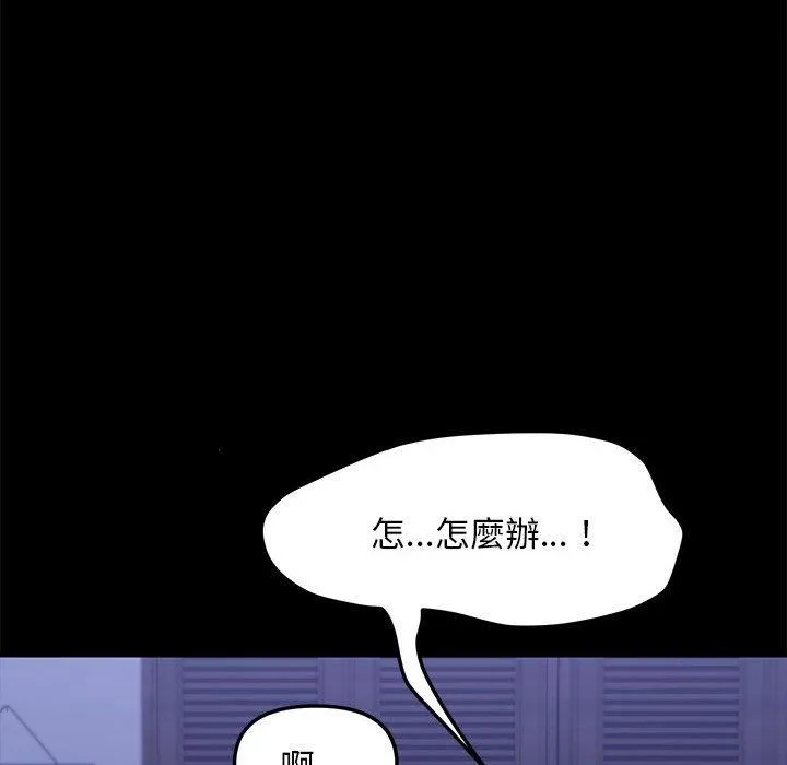我家的赘婿大人 - 第6话 - page 57
