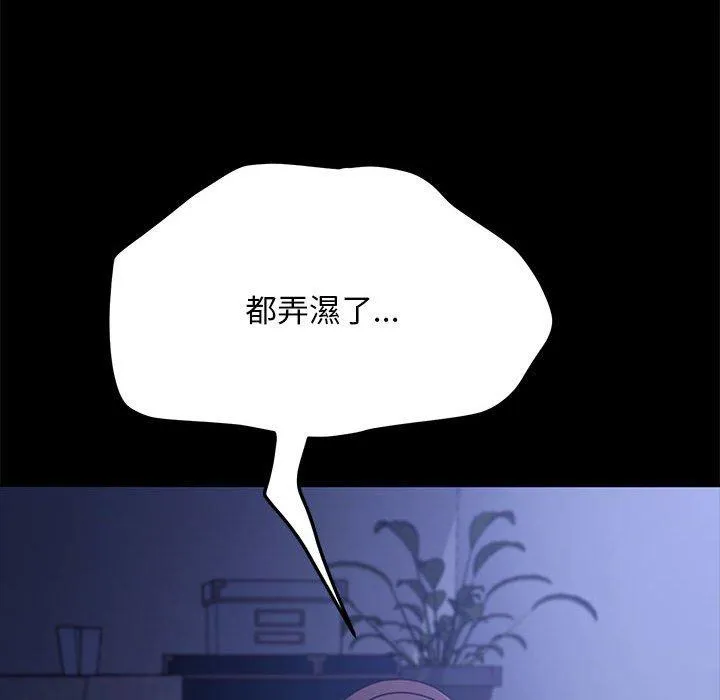 我家的赘婿大人 - 第6话 - page 60