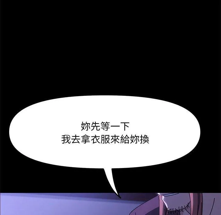 我家的赘婿大人 - 第6话 - page 68