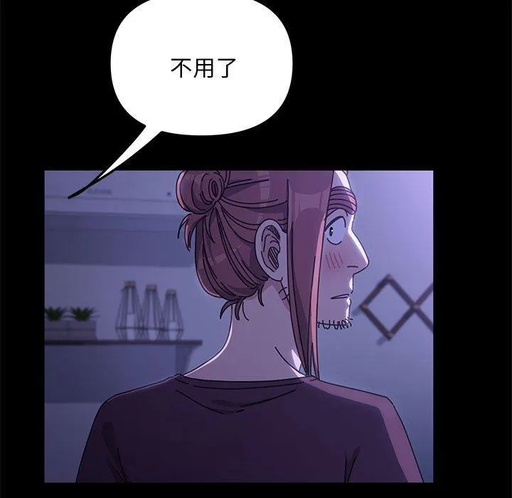 我家的赘婿大人 - 第6话 - page 71
