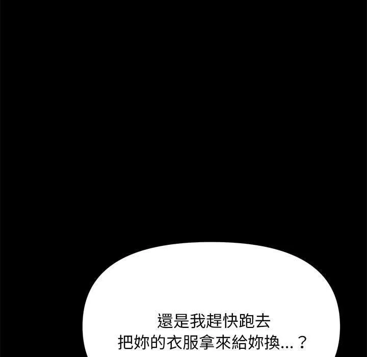 我家的赘婿大人 - 第6话 - page 81