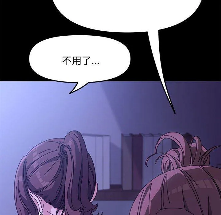 我家的赘婿大人 - 第6话 - page 82