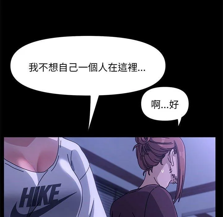我家的赘婿大人 - 第6话 - page 86