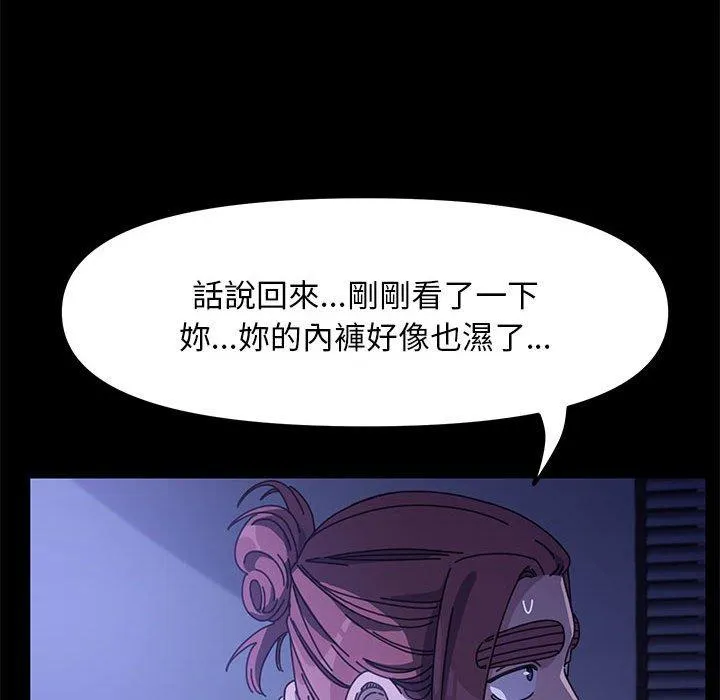我家的赘婿大人 - 第6话 - page 88