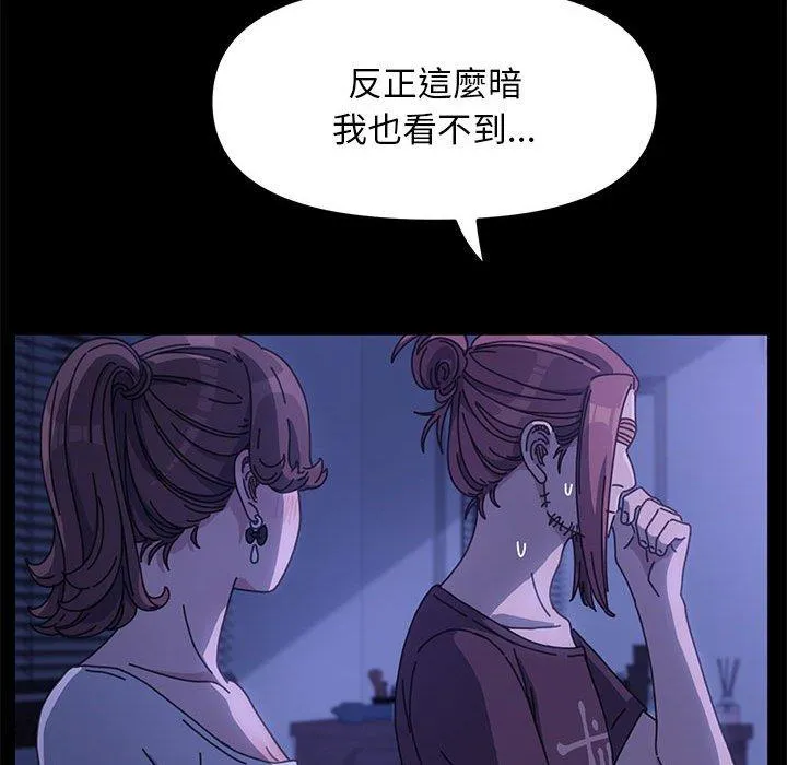 我家的赘婿大人 - 第6话 - page 96